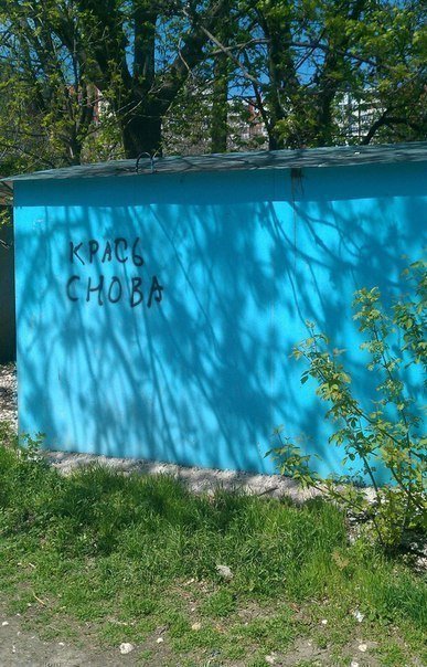 Приколы в стиле "регресс"
