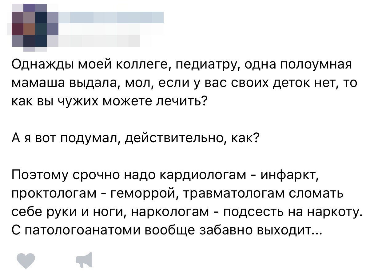 Мои коллеги сообщили мне. Комментарии о моих коллегах в компании.