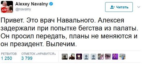Суд арестовал Алексея Навального на 30 суток
