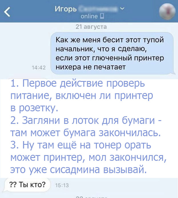 "Выбрала случайного человека и писала ему 2е неделе о том , что меня бесит"