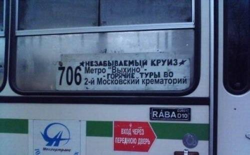Народные перлы
