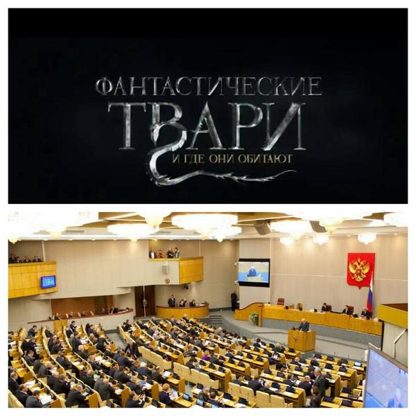 Фантастические животные