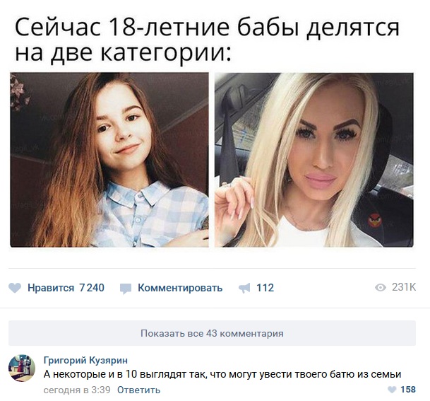 Смешные комментарии из социальных сетей 20.04.2018
