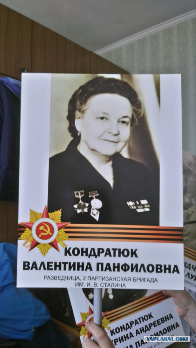 Бессмертный полк ЯП
