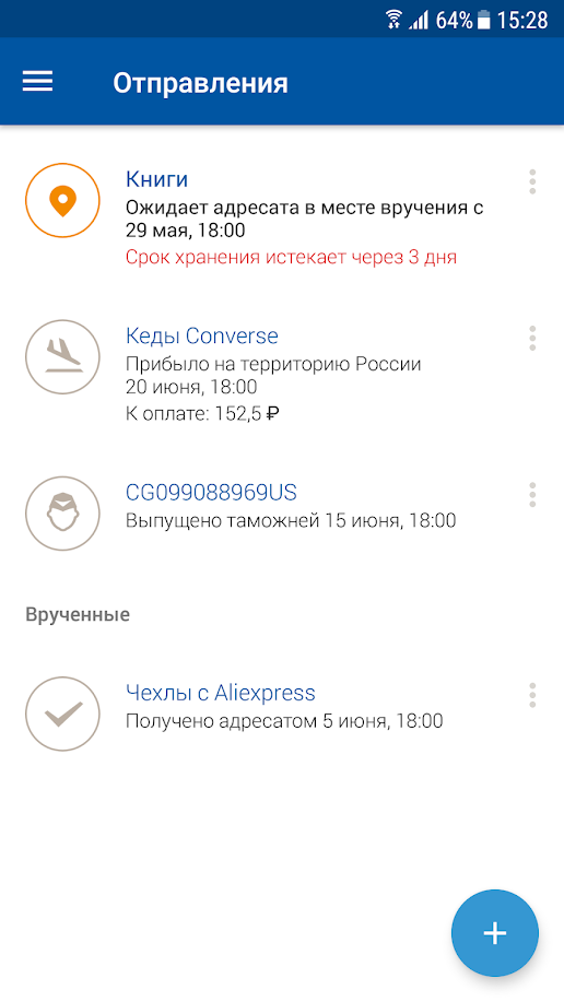 «Почта России» очень сильно сократила сроки хранения посылок. Их отправят обратно в Китай