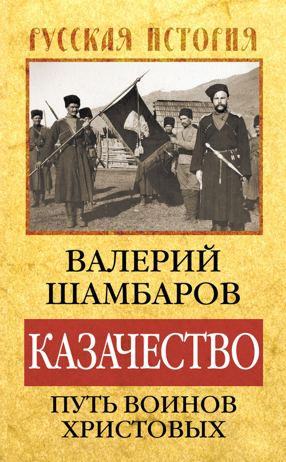 Ростовские казаки будут сообщать полиции о целующихся мужчинах во время ЧМ-2018