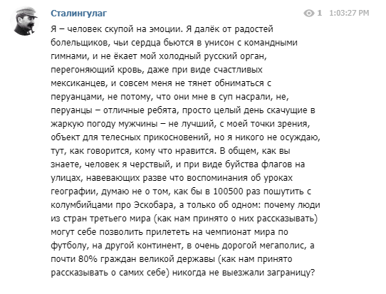 Девушки рассказали об отношениях с иностранными футбольными фанами