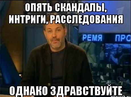 Мамба. Как я повёлся...