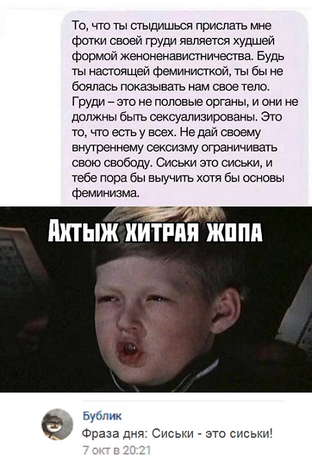 Геноцид женщин