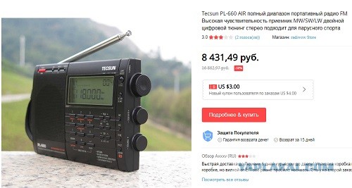 Смерть радио в России