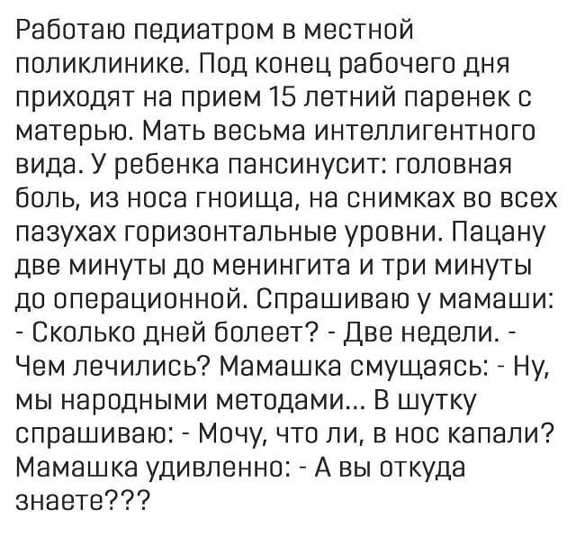 Байки "Злого Медика"