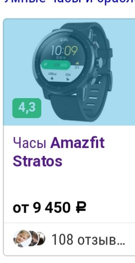 Продам часы Amazfit Stratos 3 Global version