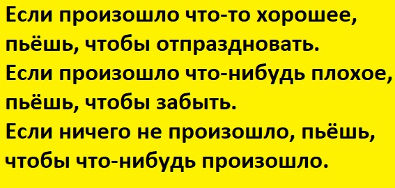 Картинки с надписями и анекдоты