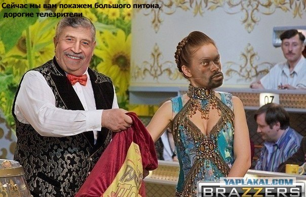 Русское лото,