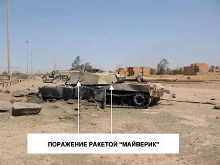 Т-90 против Абрамса