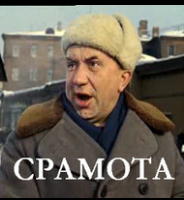 Зря глаза красила