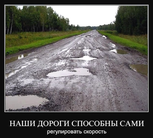 На ровном месте