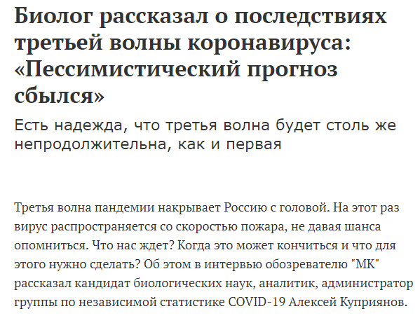 Пандемия. Коронавирус. Россия и мир. Последняя информация. Часть 21