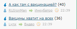 А как там с вакцинацией?