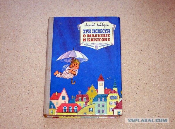 Книжка из детства, которую вы перечитывали несколько раз?