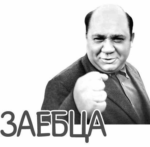 Блэк энд уайт