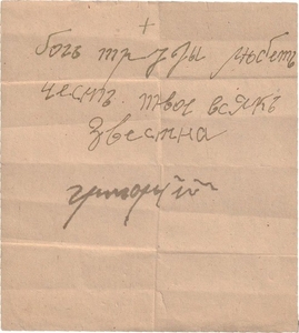 105 лет назад. Распутин, которого мы потеряли