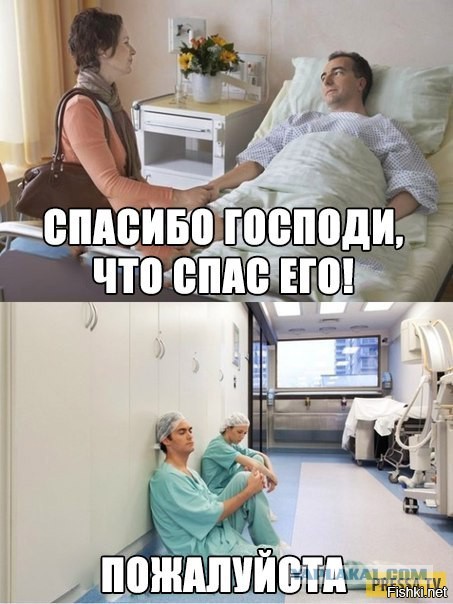 Как-то страшновато становится от такой медицины и таких врачей