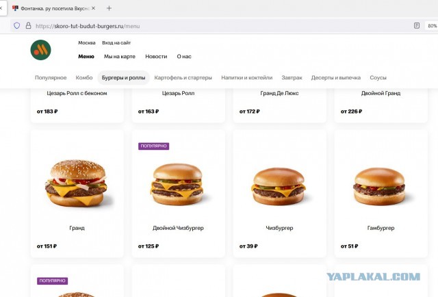 Фонтанка.ру посетила Вкусноточку и сравнила цены