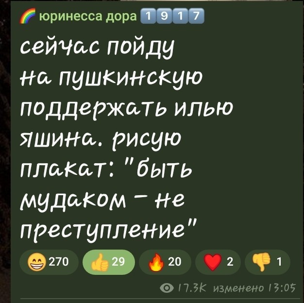 В Москве задержали политика Илью Яшина