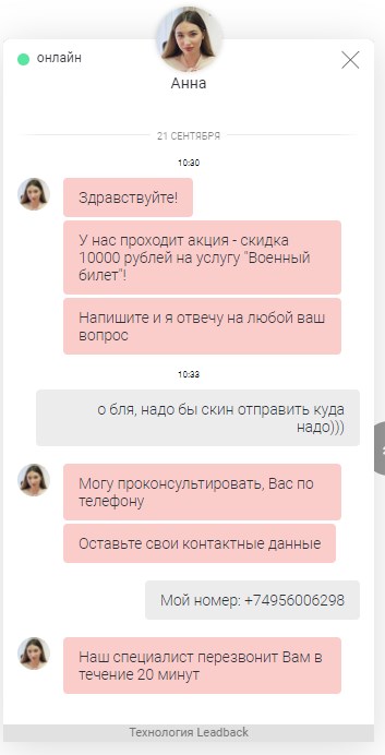 ВУС подлежащие призыву