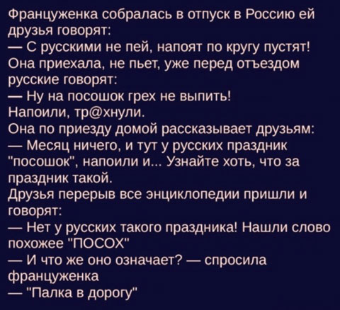 Пережившим похмелье
