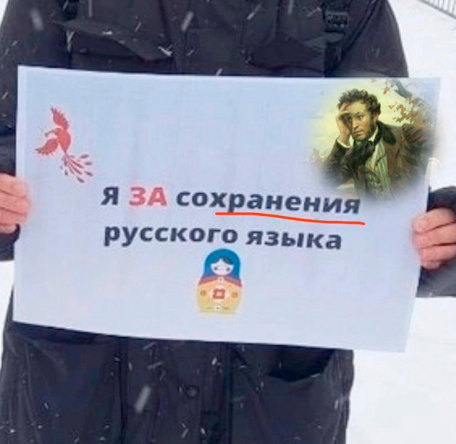 В Перми молодая гвардия провела пикет за «сохранения русского языка».