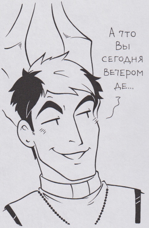 Какой у Вас лисий взгляд