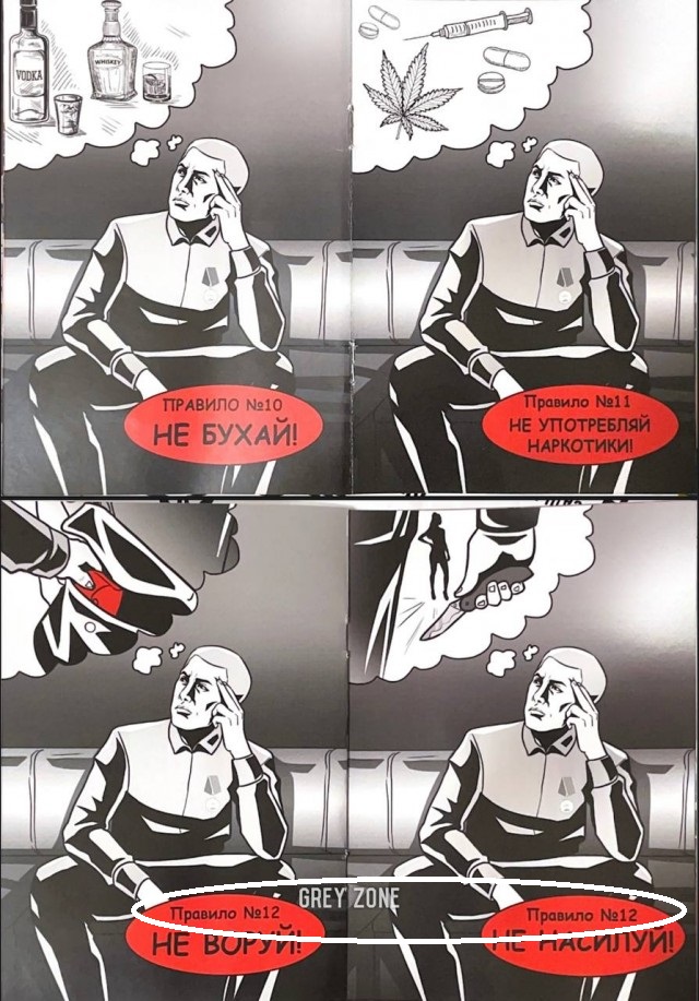 Кодекс ЧВК Вагнер