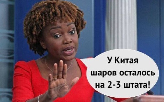 Актуальная тема сегодня: Китайские шары