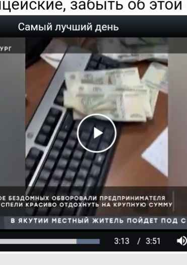 Тётка стырила рюкзак с баблом у бухого москвича