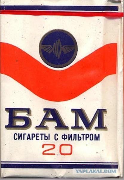 Сигареты в СССР. Сколько всяких разных их было!