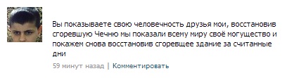 Пожар в высотке "Грозный-Сити" в г. Грозном