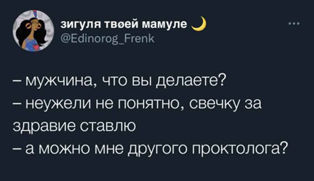 Завершаем рабочую неделю под бояны