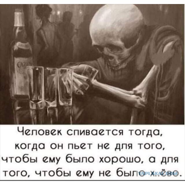 Отчего люди спиваются и кончают с собой?