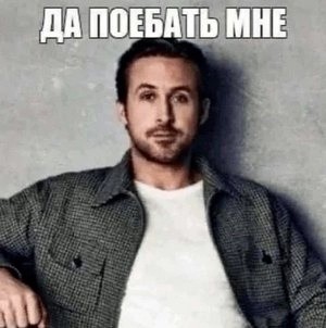 Дерзость и мощь