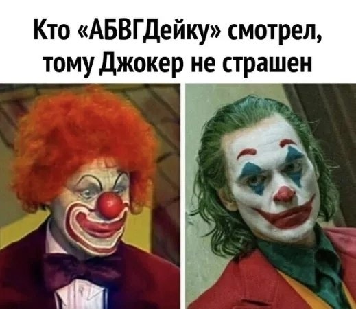 АБВГДейка