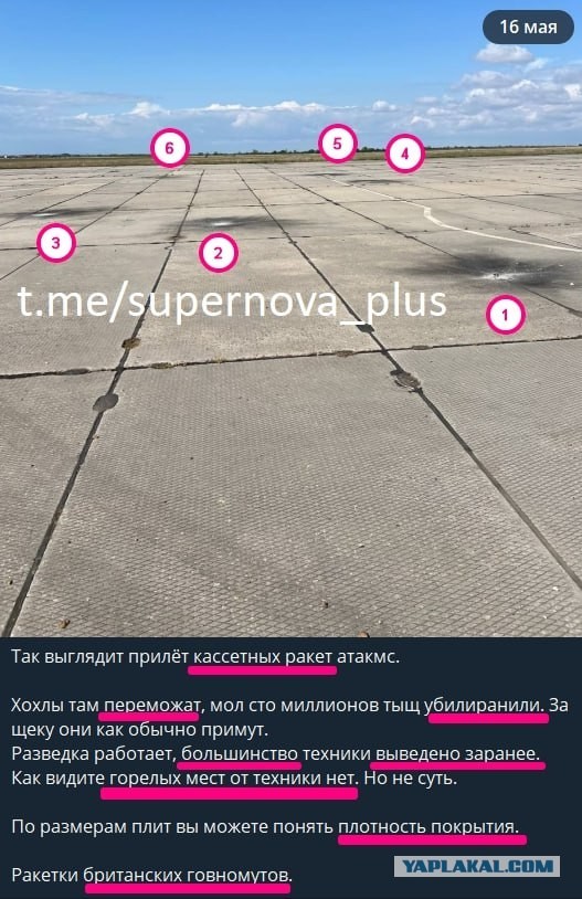 Об атаках ВСУ базы Бельбек