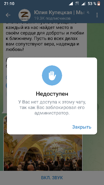 Глава Мытищ, Юлия Купецкая с диаспорами против Русской Общины