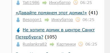 «Давайте помянем этот домик!»