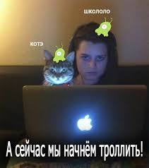 Из жизни школоло