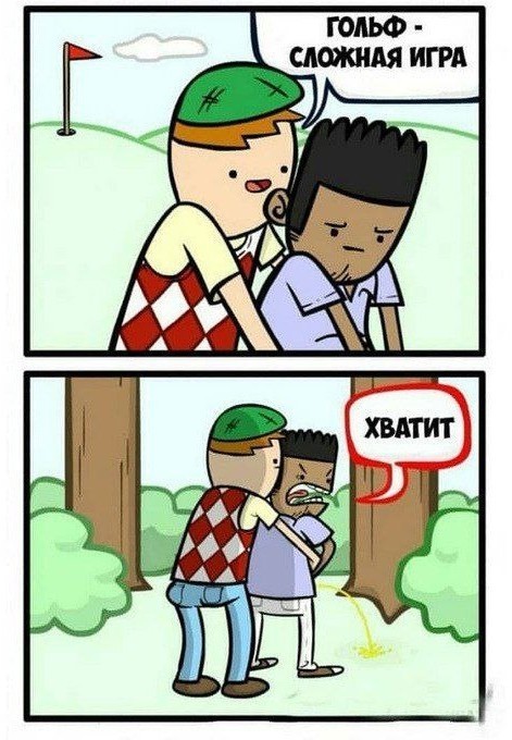 Картинки про отношения М и Ж