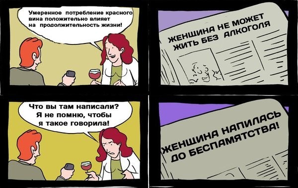 Как правильно говорить о погоде.