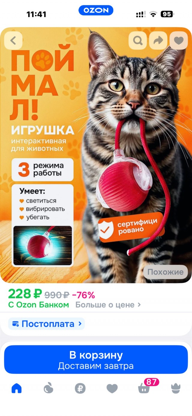 Суету навести охота
