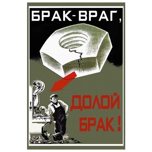 Мужчине не нужен брак